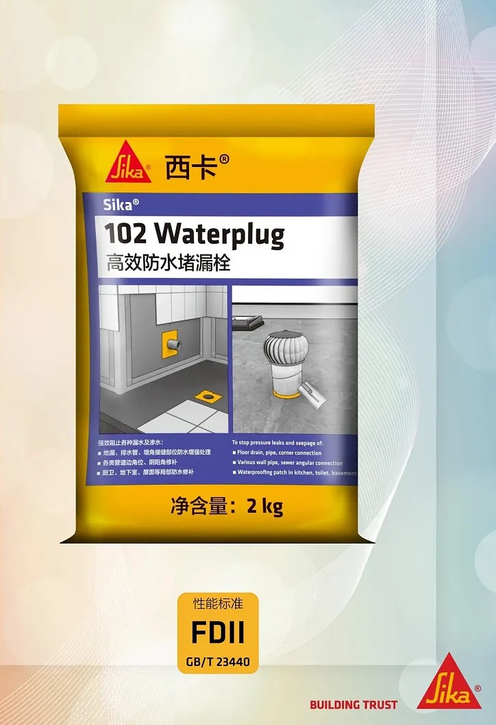郑州堵漏